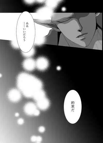 Soredemo Boku wa Koi o Suru