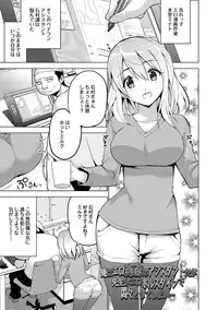 [Mask the J] Shiko-Hajime [Digital]