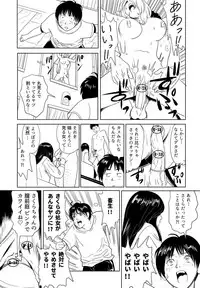 [Kidouchi Kon] Sex Education