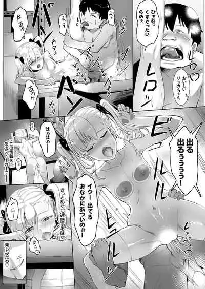 COMIC Grape Vol.98