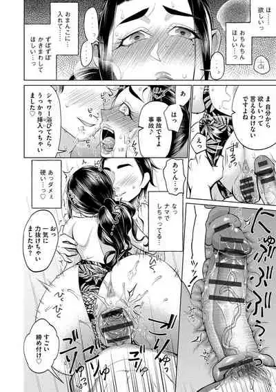 Chiku bi yowai no 〜 chikubizeme oni ikimassāji 〜