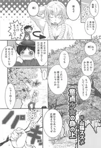 [Anthology] Nyotaika! Paradise 03