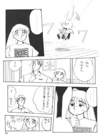 (CR16) [DRIFTas (Various)] Otokonoko Bon 3 + α