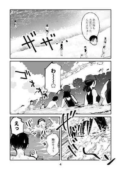 Chinpo Shiikukakari 7