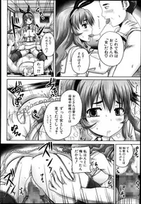 COMIC MUJIN 2013-11