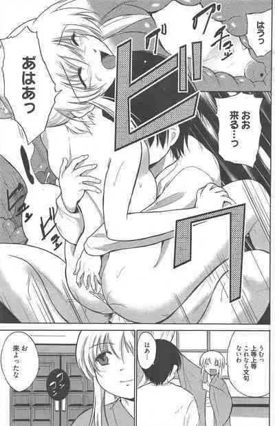 Manga Bangaichi 2012-09