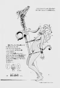 [ITOYOKO] Dragon Pink THE SECRET POWER