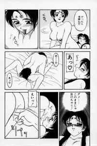 [Ogami Wolf] Super Family Complex 2