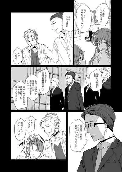 Joukyuu Seishi Chakushou Gimuka!? 2