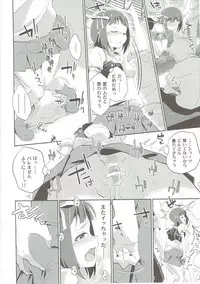 (C90) [ILD CAT (Yaneko Uta)] Amami Haruka no Hentai Ikusei Nikki (THE IDOLM@STER)
