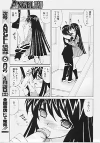 ANGEL Club 2007-05