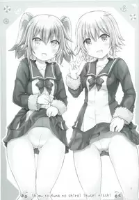 (C92) [Yudenakya Nama-Beer (Uzura no Tamago)] Shimu to Kuna no Shirei Ikusei Nisshi! (Kantai Collection -KanColle-)