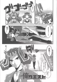 (Sennen Battle Phase 7) [Gyunyu-Gekijo (Gyunyu)] Otoshigoro My Angel (Yu-Gi-Oh! Zexal)