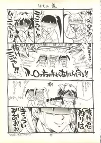 [Utatte Gou (H.I.T. Koubou)/Chiba Jirou] Uttate Gou (Jungle de Ikou, Hakugei: Legend of the Moby Dick)