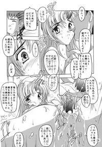 [Studio Q (Natsuka Q-Ya)] Lacus Destiny ~ Soushuuhen 1 (Gundam Seed Destiny)