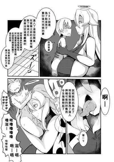 Button o Oshitara Joui Sonzai ni Gooku Nenkan Kozukuri Sex Saserareta