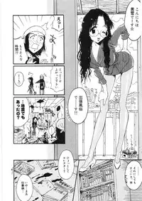 [Hino Satoshi] Koi no Marchen