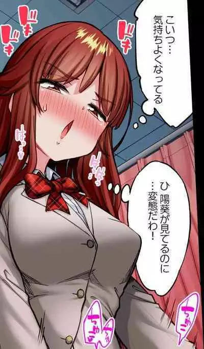 [Toyo] Asoko Araiya no Oshigoto ~Kataomoichuu no Aitsu to Onnayu de~ | Traditional Job of Washing Girl's Body CH.222-223