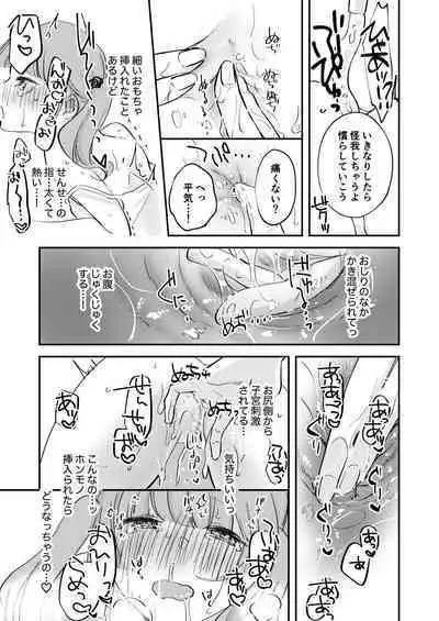 Kore wa Ecchi ni Fukumaremasu ka?