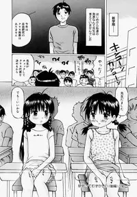 [Manno Rikyuu] Pantsu Agerune
