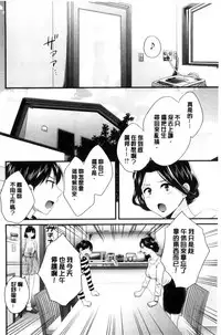 [Pon Takahanada] Okonomi no Mama! [Chinese]
