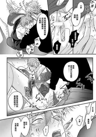 Pheromo Holic | 费洛蒙中毒 Ch. 1