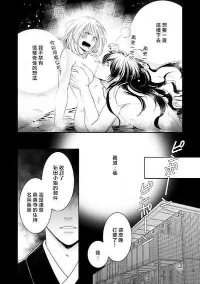hentai ikemen yūrei ni maiban osowa rete imasu. | 每晚被變態帥哥幽靈襲擊1-4