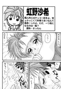 [Bunchindoh (Bunchin)] Tokimeki 6 Ninden (Tokimeki Memorial)