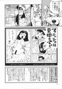 [金平守人] 110107 エロ漫の星 02 下巻 素人からのエロ漫画入門