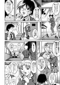 COMIC MUJIN 2005-12