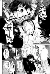 COMIC Shitsurakuten 2013-04