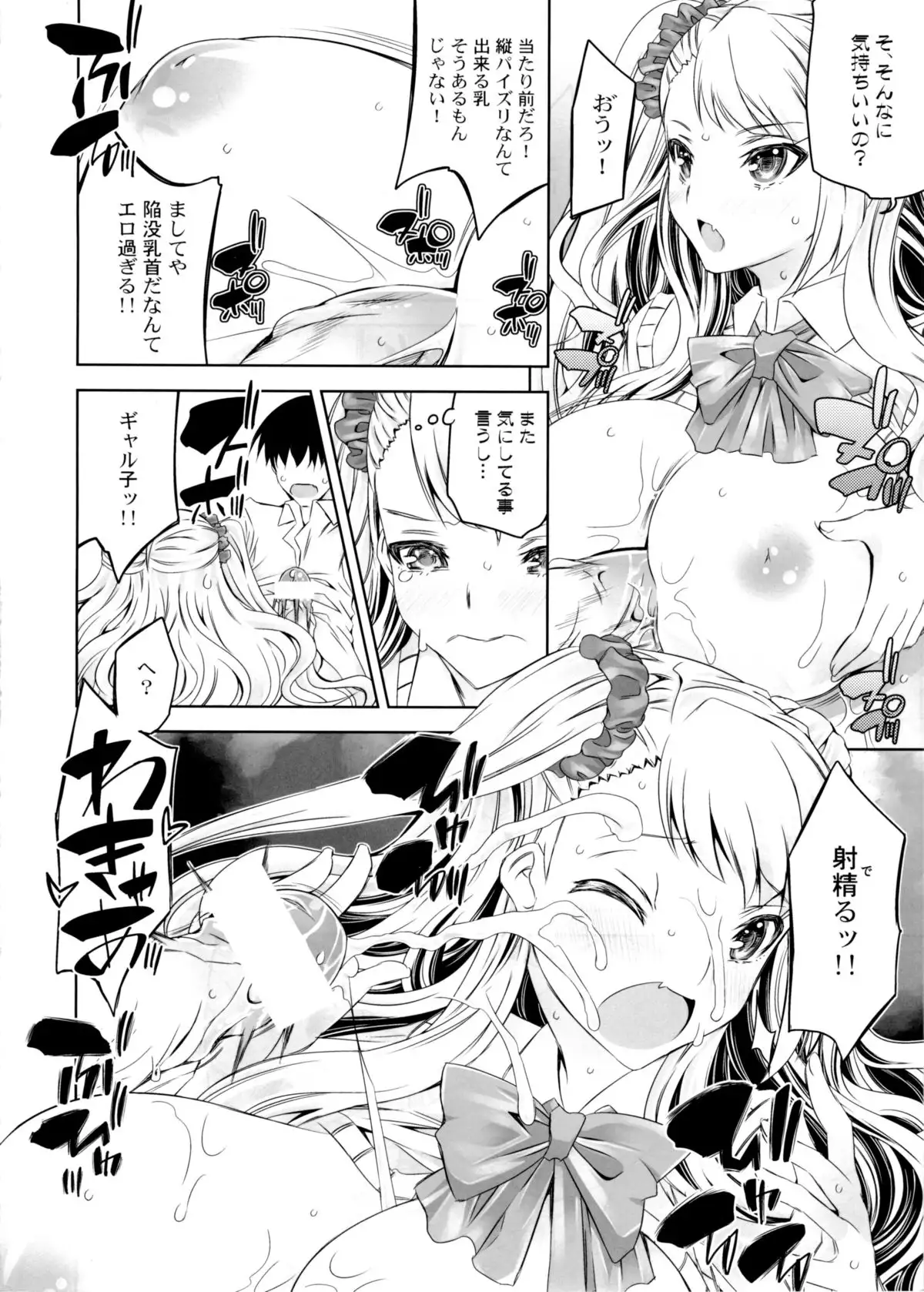 Kanbotsu Chikubino Onnanokotte Kanjiyasuitte Hontoudesuka?
