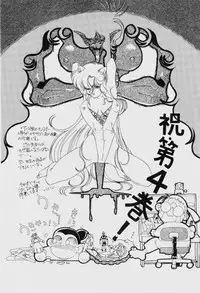 [ITOYOKO] Dragon Pink THE SECRET POWER