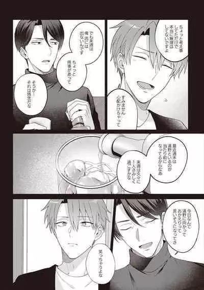 Ashita mo Soba ni Itekuretara