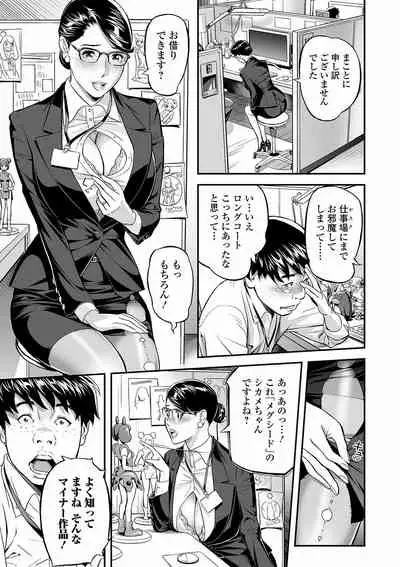 COMIC Shigekiteki SQUIRT!! Vol. 24