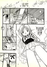 [Uchiyama Aki] Ecchi Gumi Chihiro