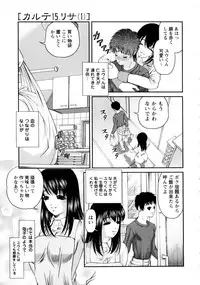 [SHION] Seikan Sarashiryou ～Kuro Yume Karute 2～