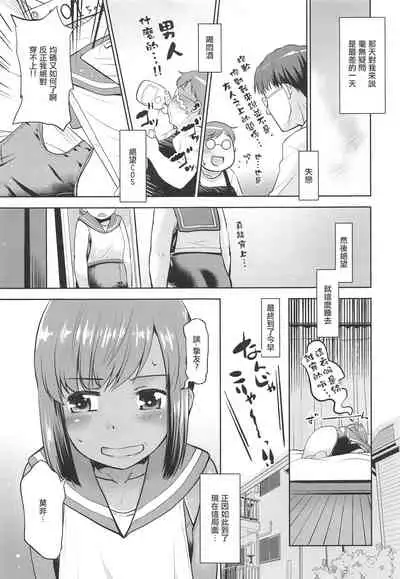 Asa Okitara 401-kun ni Nattetan dakedo Ikaga Sureba Ii kashira?