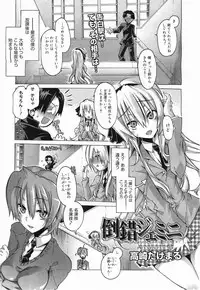 COMIC Megamilk 2011-05 Vol. 11