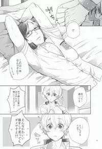 (0ji ni Nagisa de Approach 2) [594x841 (A1)] Kimi to Issho nara Itsudemo Kimochi ga Ii. (Free!)