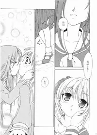 (C66) [Ginbou (Shirogane Seiji)] Ibara no Sono Nezame no Hime (Maria-sama ga Miteru)