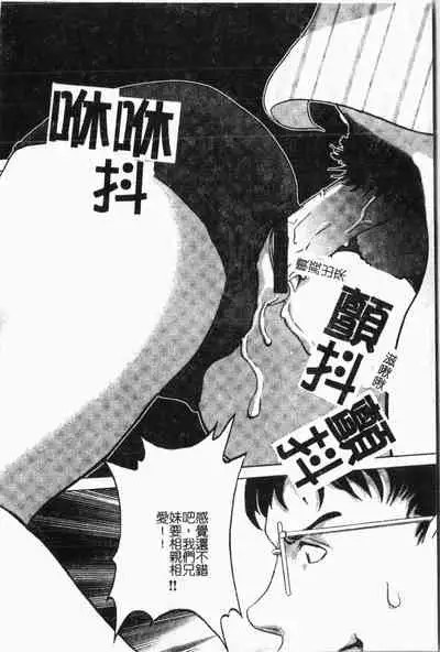 - Himitsu no Houkago