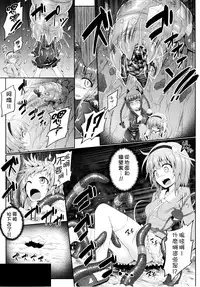 (C88) [e☆ALI-aL! (Ariesu Watanabe)] Gokuchuu Seikatsu ~Satori Mimizu~ (Touhou Project) [Chinese] [冰窖紳士漢化]