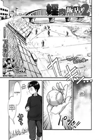 [Shimotsuki Juugo] Inniku Hanten 2 (COMIC MUJIN 2012-12) [English] {Kurogane222}