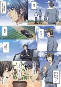 [Kairi] Celeb, Kai Hajimemashita ~Tomato Kareshi no Tsukurikata~