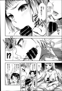 [Jakou Nezumi] Android wa H na Yume wo Miru ka? Ch.1-3