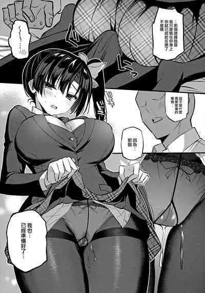 Gakkou de Seishun! Kamino Saori Collection 12~19