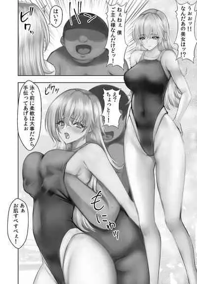 Poolside Oji-san