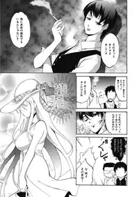 [Amano Kazumi] Ikumade Icchao? [Digital]