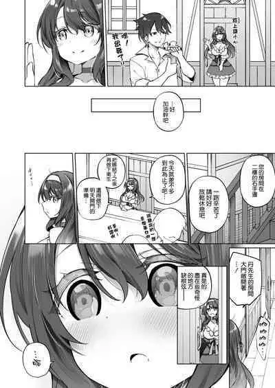 Yuusha Party no Kenja ga TS shite Shiawase ni Naru Hanashi